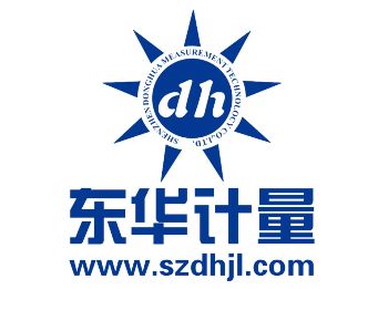 深圳市东华计量检测技术有限公司