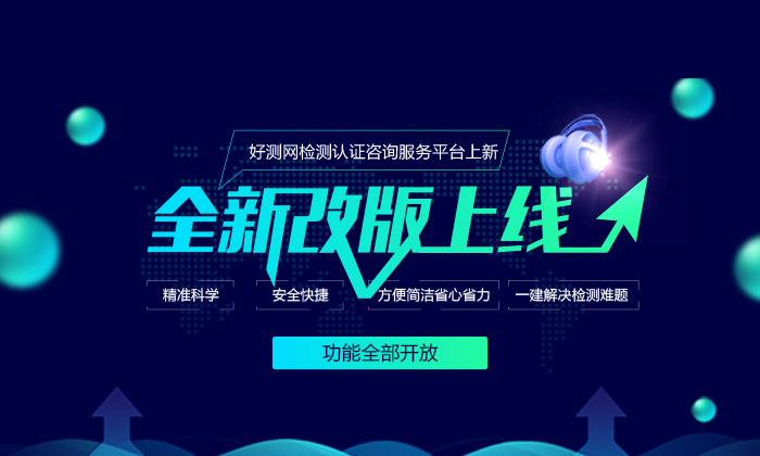 好测网banner
